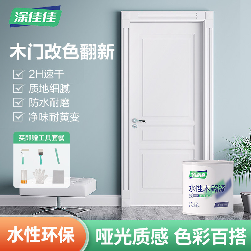 涂佳佳木门改色漆翻新自刷卧室门改造换色净味水性环保防水耐磨