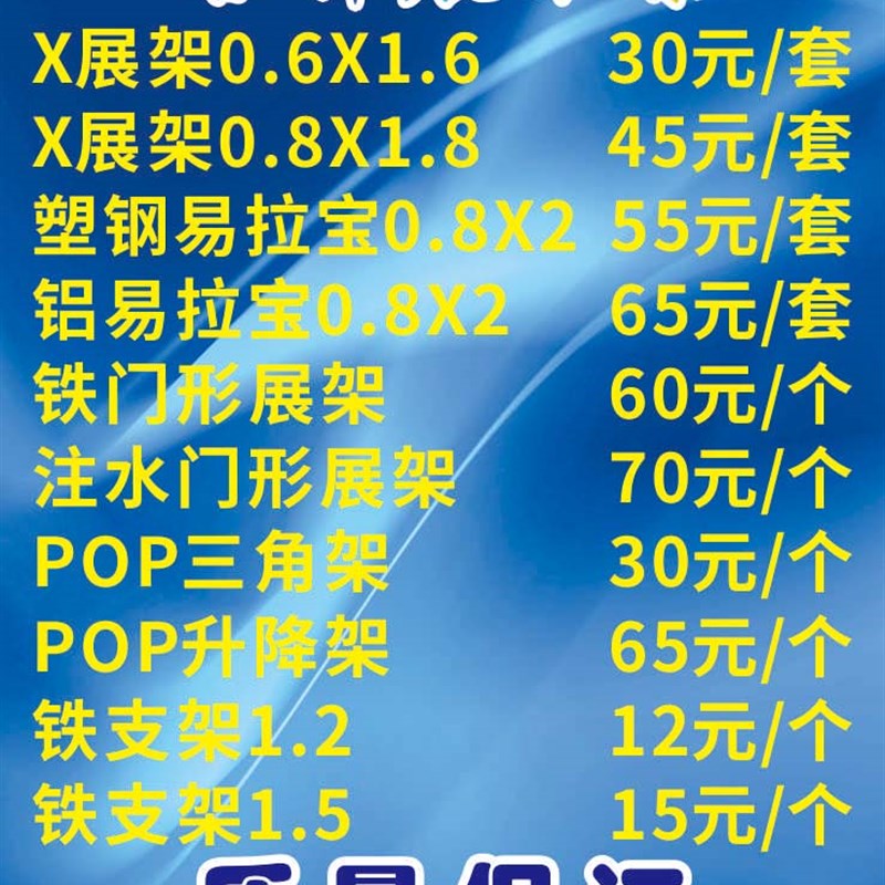 韩式X展架60x160广告架牌180x80易拉宝展示架子婚礼海报设计制作