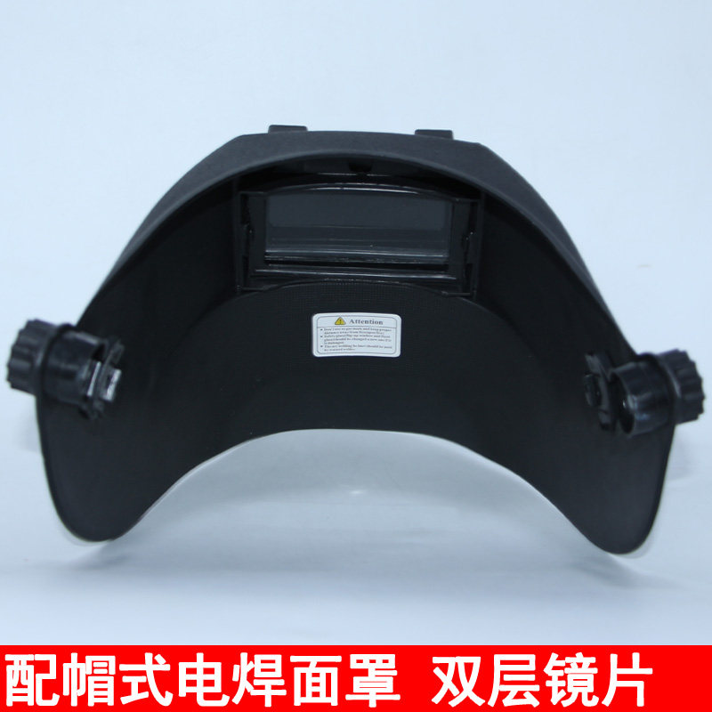 电焊面罩配安全帽式二保焊接面罩掀盖气焊氩弧焊工面具焊帽