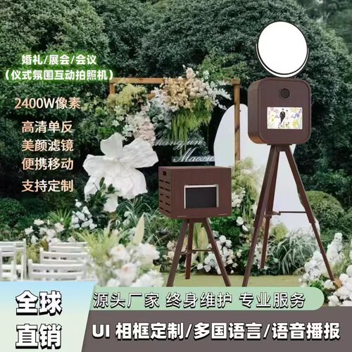 互动拍照大头器一体婚礼拍立得自助拍照自拍