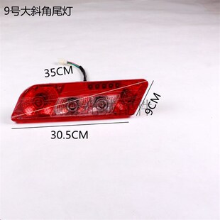 新能源电动三轮车四轮车电动篷车老年代步车LED后尾灯刹车灯大全