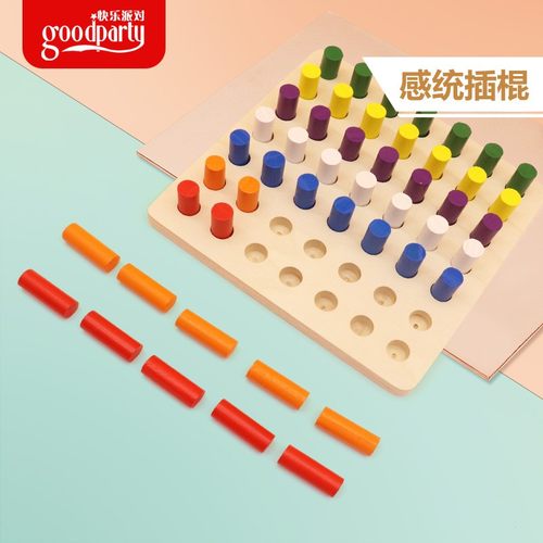 感统训练器材木质儿童早教家用益智插棍吊缆蒙特棱利感官教具