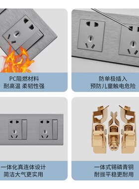 型连体插座带关联排插座带U暗装灰色多孔型关插座