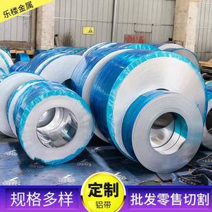 厂家3003铝带薄铝板中厚耐磨零切导热保温拉伸冲压铝卷铝带