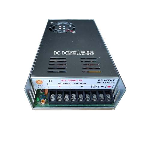 SD-350D-12直流110V输入DC12V输出出29A350W隔离直流电压变换器