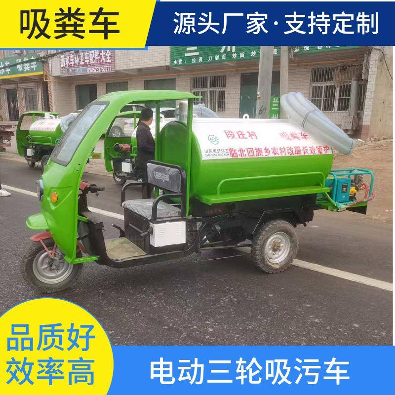 电动吸污车小区环卫抽粪车厂家直销清理吸粪三轮车抽粪吸污车