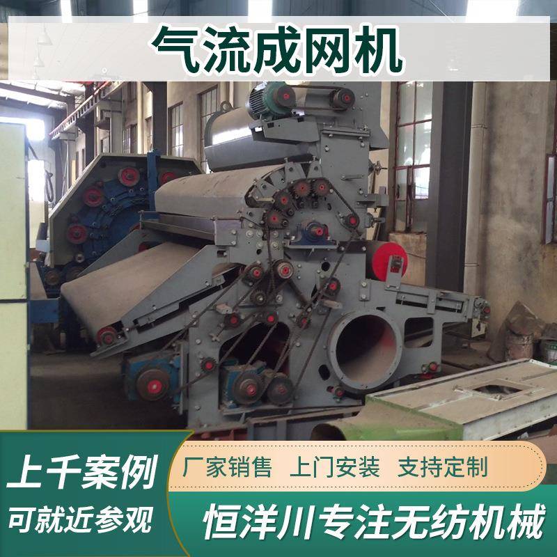 无纺布气流成网机玻璃纤维针刺毡气流成网联合机麻纤维气流成网机