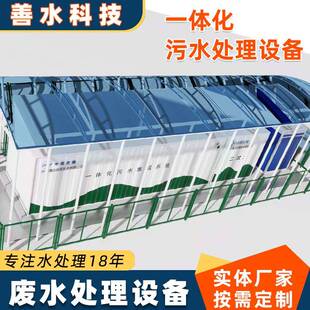农村生活工业净水器一体化污水处理设备 污水处理设备一体机地埋式