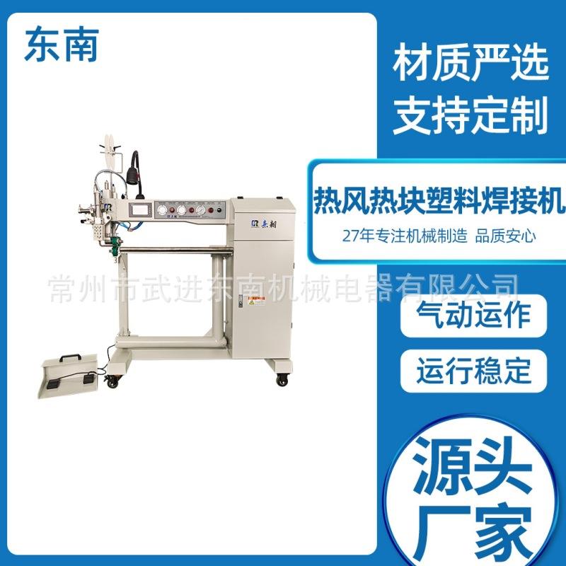 厂家焊接机适用仓库PVC洗车工业幕墙PVC窗帘CR-G13