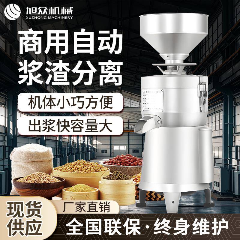 磨渣分离电动豆类磨浆机浆渣分离机豆制品厂饮食服务业豆浆磨浆机