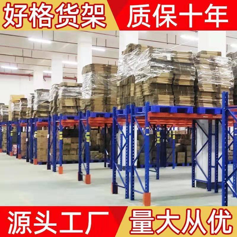 重型货架加厚托盘卡板货架板材五金仓库仓储库房货架厂家直销