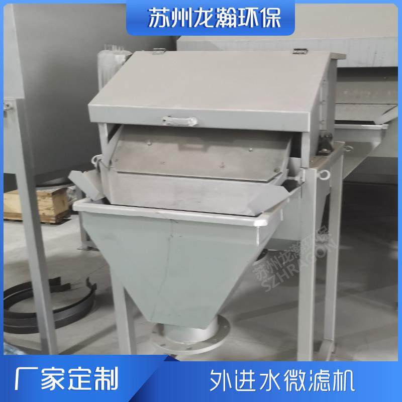 外进水微滤机转鼓式污水处理设备悬浮物固液分离除污微滤机,畜牧/养殖物资,特种养殖设备,淘宝优惠券,粉丝福利购,淘宝优惠卷