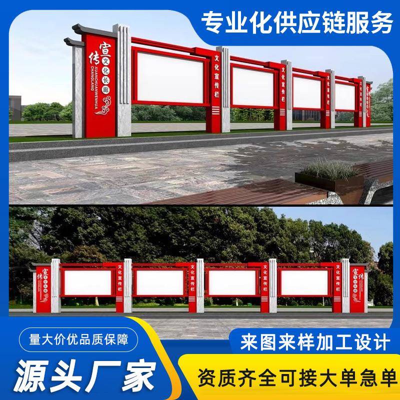 不锈钢宣传栏公示栏户外公园公告栏展示栏校园立式铁艺广告牌