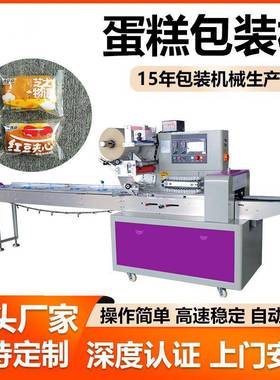小型面包包装机可充氮气汉堡包全自动套袋机蛋糕食品枕式包装机