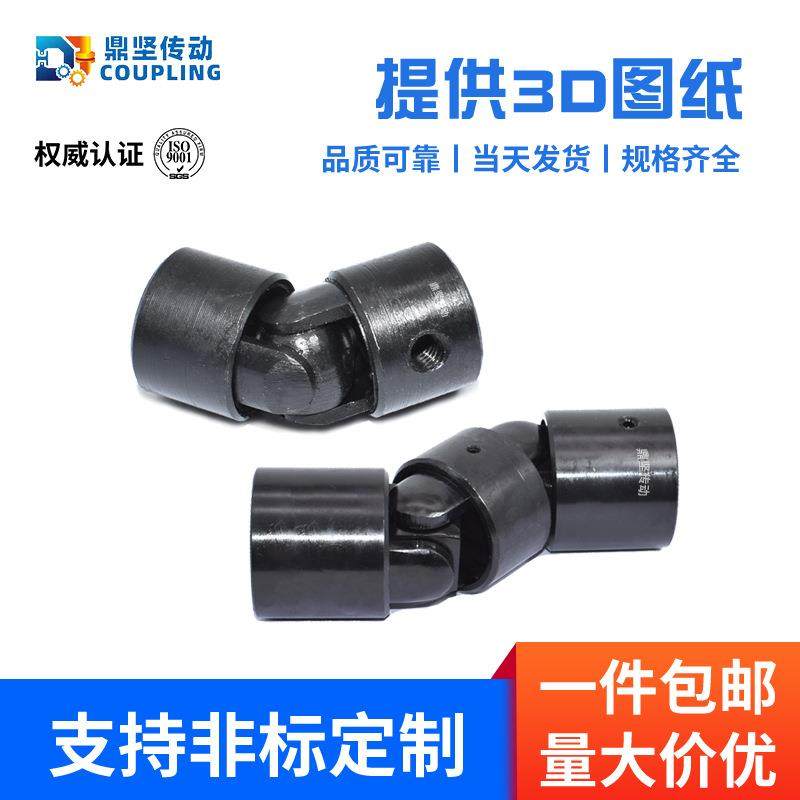 精密十字WJ-WJS球铰式万向联轴器小型单双节球形万向节接头连轴器