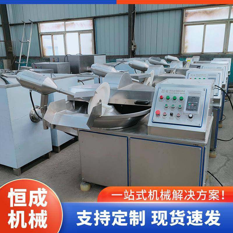 蔬菜辣椒斩拌机火锅店用蒜泥斩拌设备鱼丸各类丸子斩拌机器,清洗/食品/商业设备,其他食品加工设备,淘宝优惠券,粉丝福利购,淘宝优惠卷