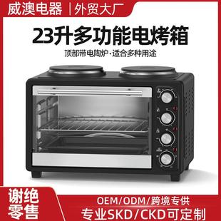 23L外贸双炉头烤箱electricoven机械屏多功能家用工厂自营KH23