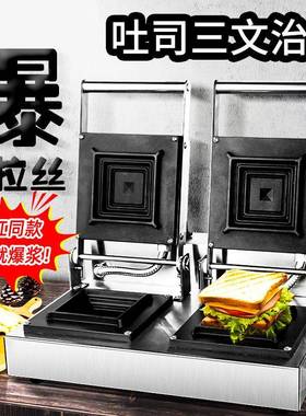 热压三明治机商用早餐机器吐司机爆浆封边夹心面包机夜市摆摊小吃