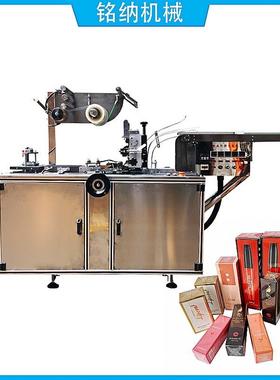 全自动透明膜三维包装机茶烟盒子高速平推式包装机械广州