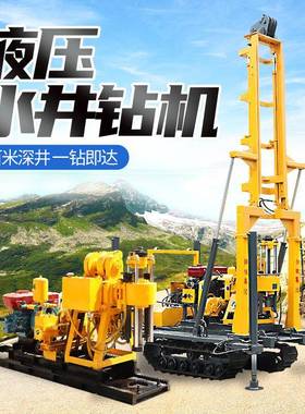 二百米地质勘探取样钻机高速液压岩心钻机液压水井钻机家用打井机