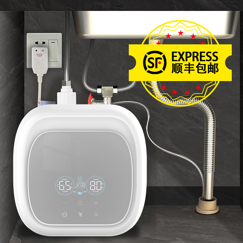 AO小厨宝储水式台下小型厨房家用智能热水器即热式热水宝一级能效