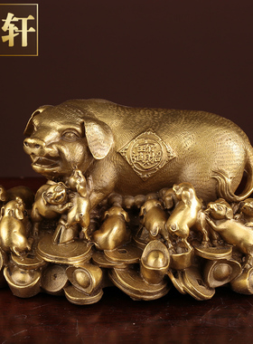 皇轩纯铜猪摆件招财金猪元宝猪十二生肖I猪风水家居装饰品摆设礼