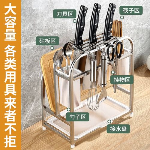 不锈钢刀架置物架厨房台面菜板放置架锅盖砧板刀具一体收纳架