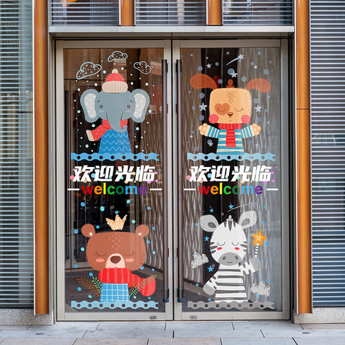 幼儿园教室环创卡通动物静电无胶B玻璃贴画双P面图案亲子乐园装饰