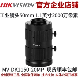 高清C口工业镜头 镜头 高清工业镜头 1.12000万50mm焦段工业镜头