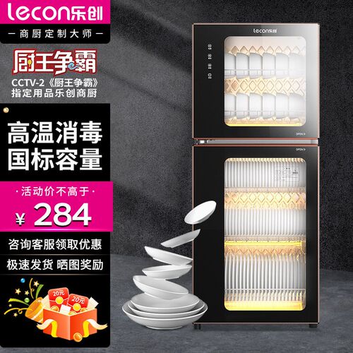 消毒柜大容量碗筷餐具柜家商两用高温立式厨房餐饮饭店不锈钢