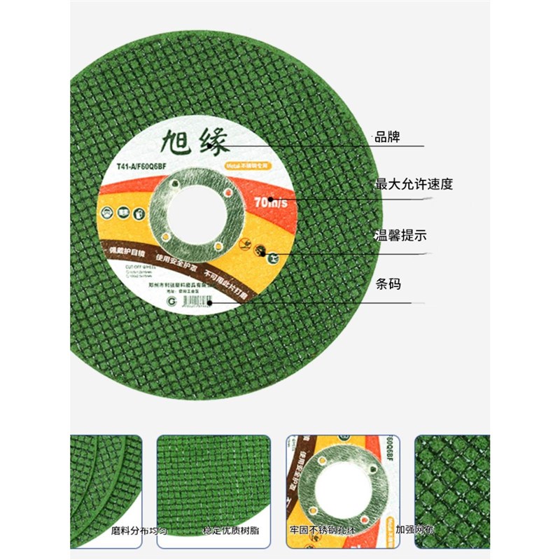砂轮片角磨机切割片 不锈钢100沙轮片金属小超薄手砂轮磨光片