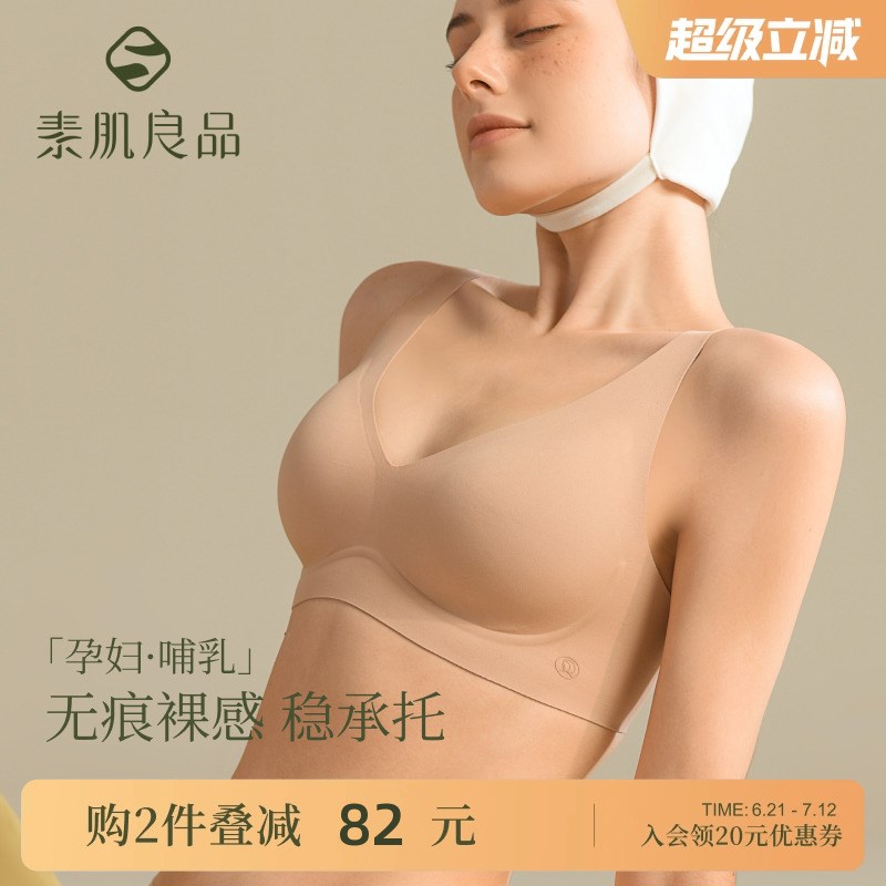 孕晚期28-40周内衣孕妇专用聚C拢收副乳防下垂怀孕期无痕不勒文胸