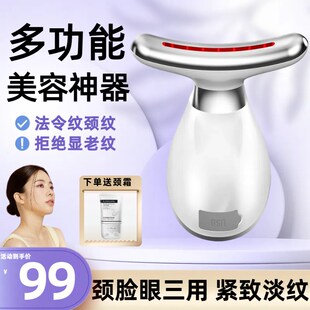 家用脸部提拉紧致神器按摩仪淡颈纹面部嫩肤仪红蓝光照光美容仪器