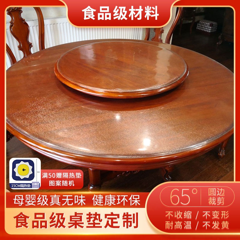 无味圆形餐桌垫pvc软玻璃加厚软塑料桌布防水防油防烫免洗水晶板