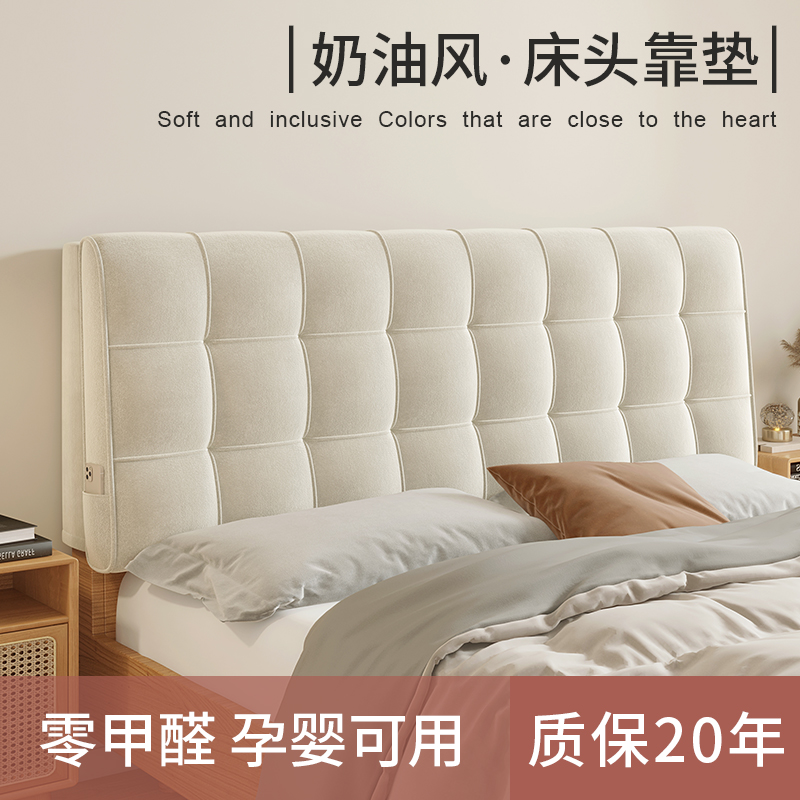 床头板软包靠背榻榻米床头靠垫自粘款科技布大靠背W床上靠枕免洗