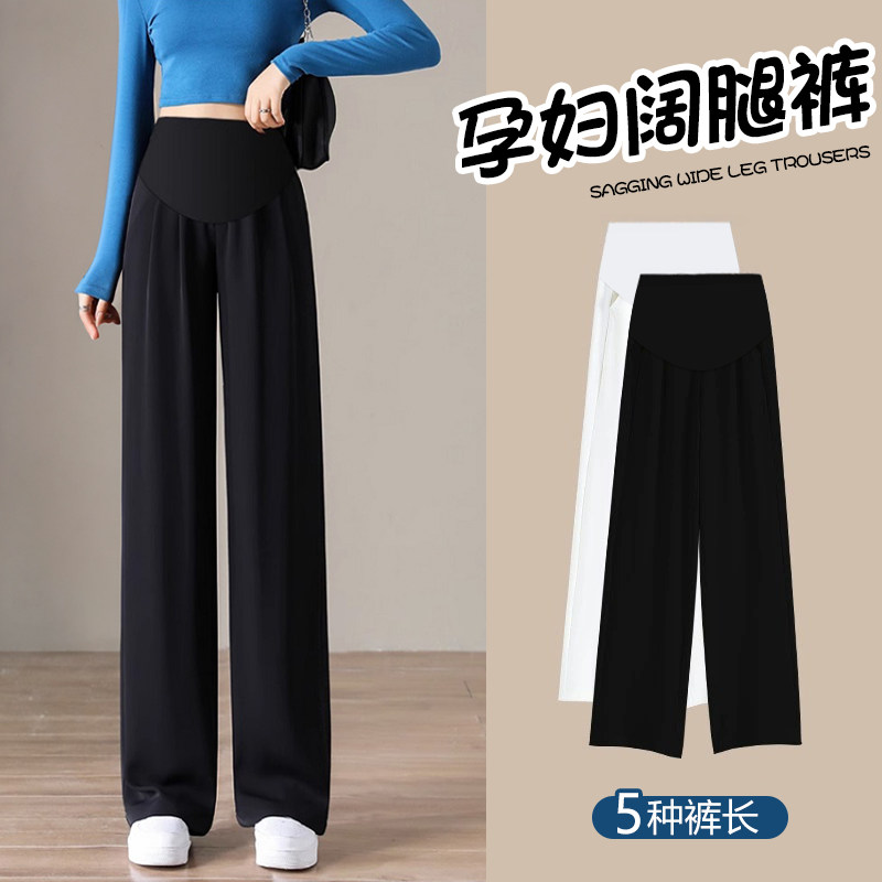 孕妇裤子秋季外穿阔腿裤小个子长裤托腹大尺码休闲直筒裤孕妇装秋,孕妇装/孕产妇用品/营养,孕妇休闲裤,淘宝优惠券,粉丝福利购,淘宝优惠卷