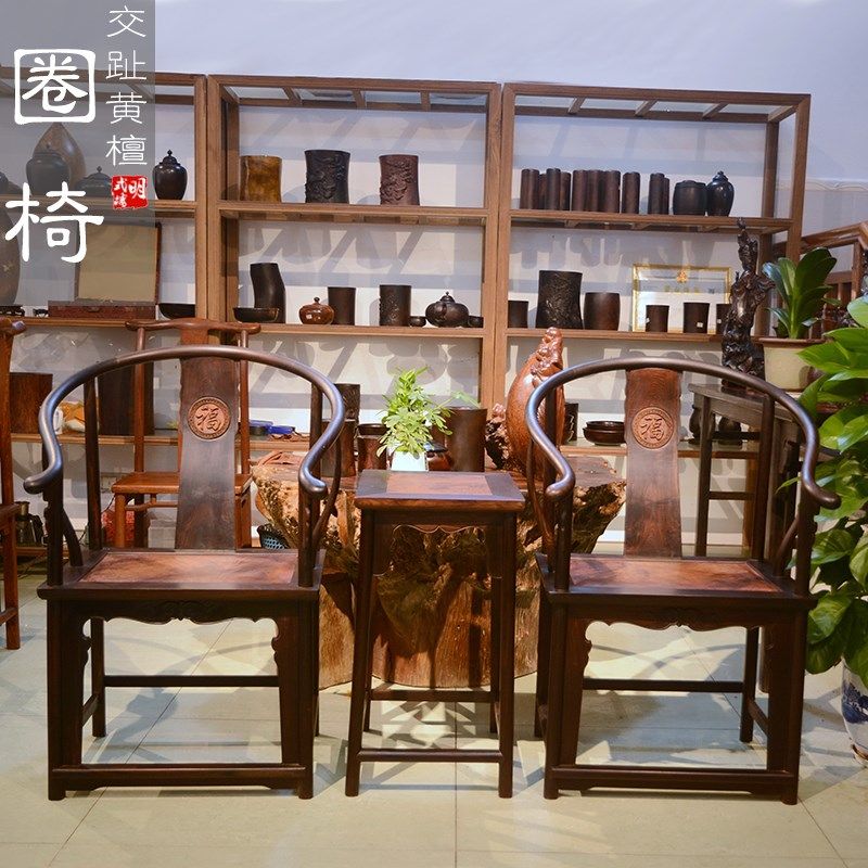 红木家具红酸枝圈椅三件套交趾黄檀花梨瘿坐板椅子(现货B1534)