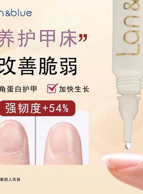 防倒刺指缘油美甲护甲油拓客强韧甲面指甲营养油指甲护理修护专用