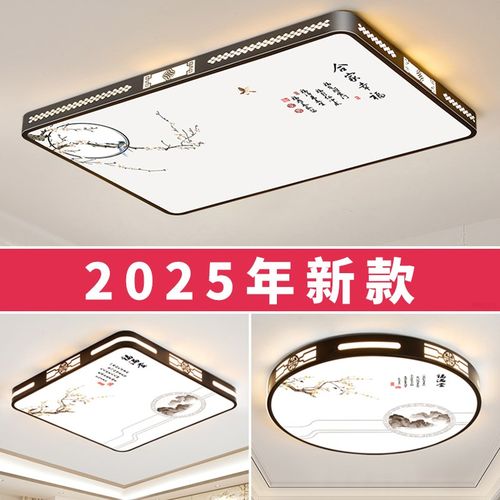 2025新款客厅大灯led吸顶灯饰家用主卧室吊灯具现代简约大气中山