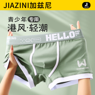 男士内裤男生纯棉抗菌四角裤衩青少年夏季薄款运动透气平角短裤头