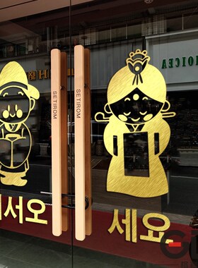 欢迎光临韩食饭店玻璃门贴v纸韩国烤肉炸鸡啤酒韩式料理寿司店贴