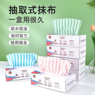 抹布厨房i专用吸水不易掉毛擦桌子不易沾油周抛一次性洗碗 抽取式