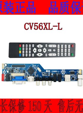 全新金锐显CV5h6XL-L电视主板通用CV56BL-L CV59L-L液晶驱动板