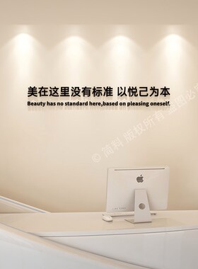 墙面墙贴氛围布置立体字定制门头C标识指示招牌装饰字美以悦己为