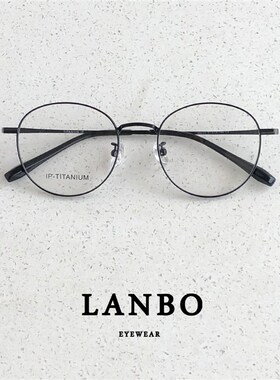 超轻钛架11g复古文艺r圆框近视眼镜男标准脸黑色素颜百搭框架女潮