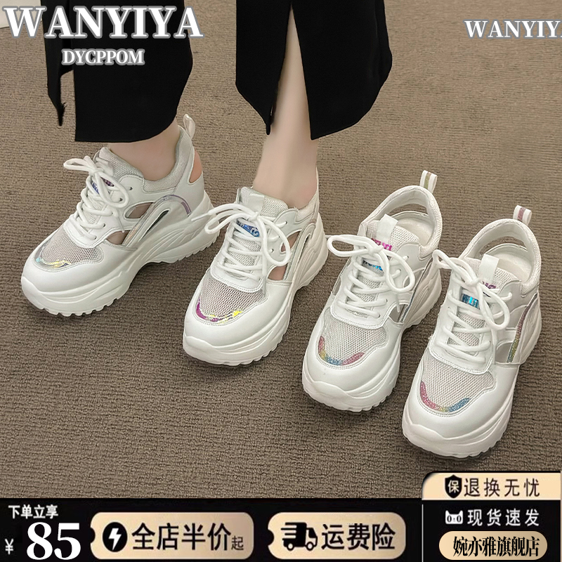 内增高小白鞋子女2024夏季新款厚E底镂空凉鞋透气网面运动休闲女