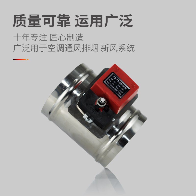 北雨不锈钢圆g形电动风阀风量调节阀新排风管道阀门蝶阀止回止逆