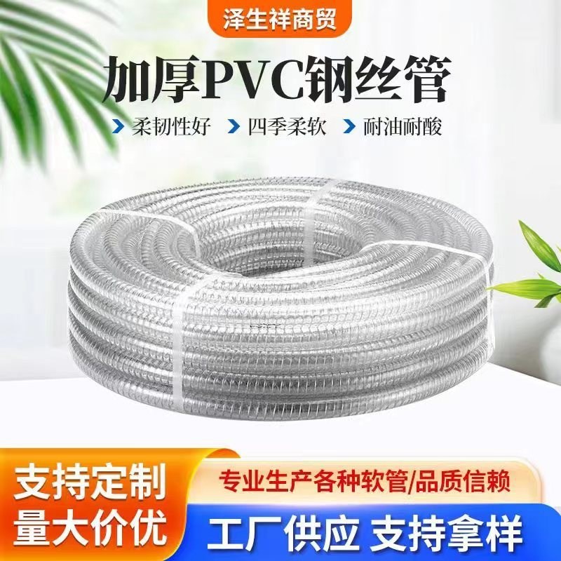 pvc透明钢丝螺旋增强软管加厚防冻塑料水管负压真空抽油橡胶