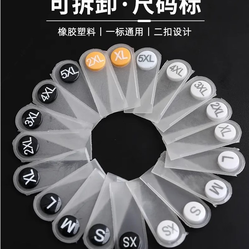 尺码按扣服装羽绒分码钮扣圆形塑料二合扣英文数字衬衫号码纽扣
