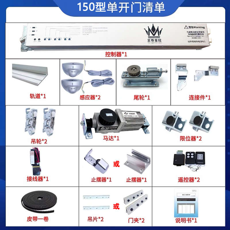 应门电机感平移机组电动门配玻璃门推拉控制器通用门自动门自动